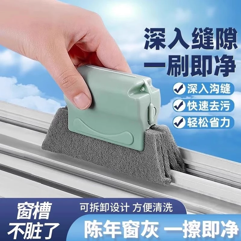 【1个】多功能刷子门窗窗户清洁工具多功能凹槽缝隙清洁刷死角刷子