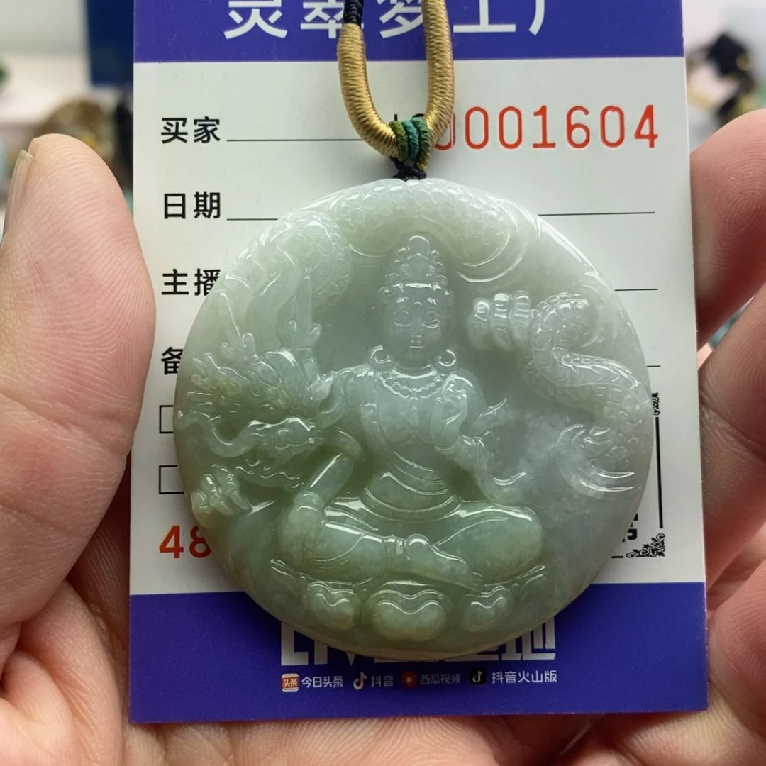 【闪购商品】翡翠吊坠(不含链)未镶嵌