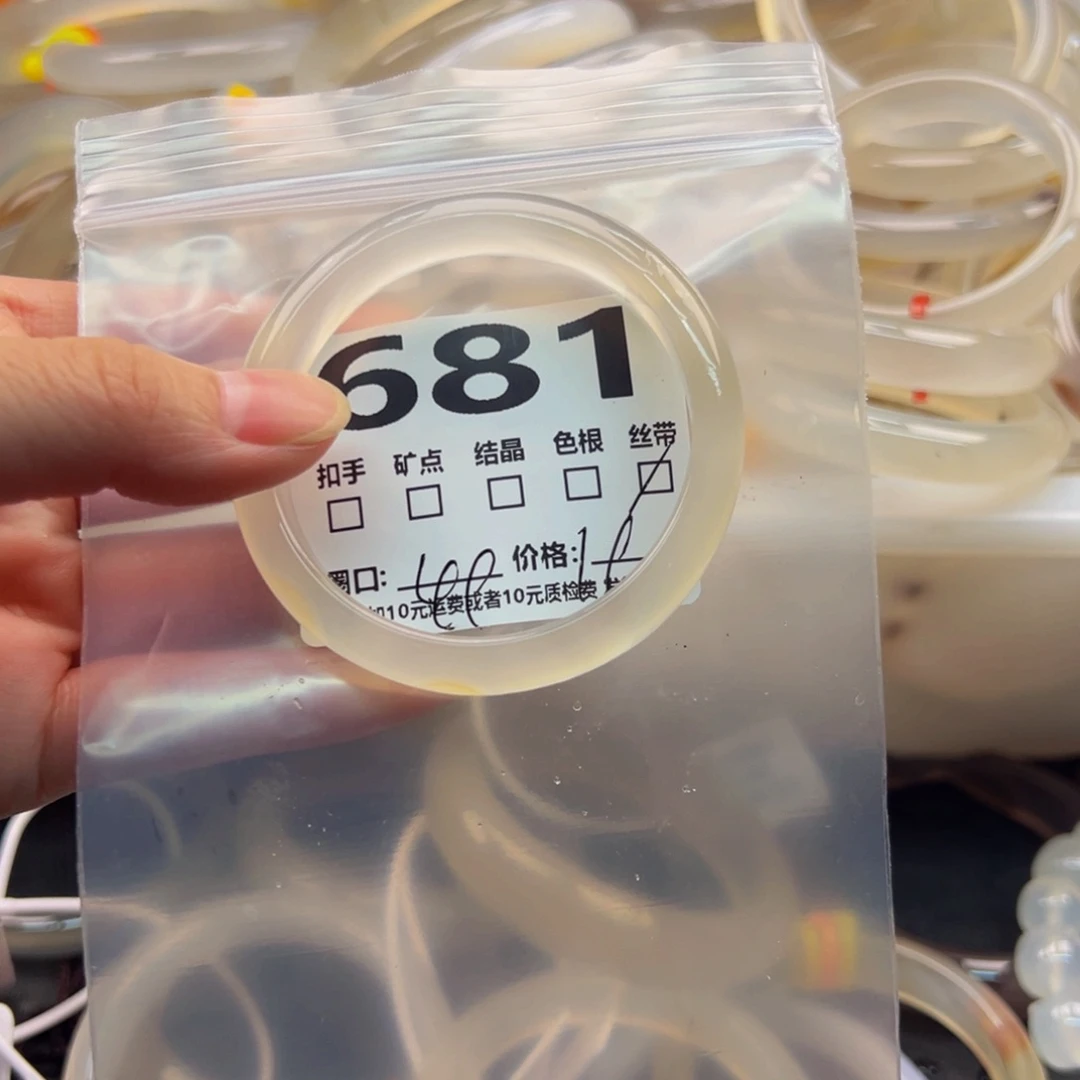 玛瑙/玉髓手镯未镶嵌681