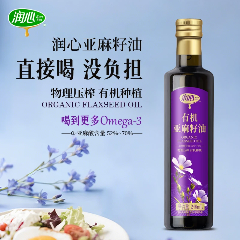 润心有机亚麻籽油248ml低温物理压榨高品质