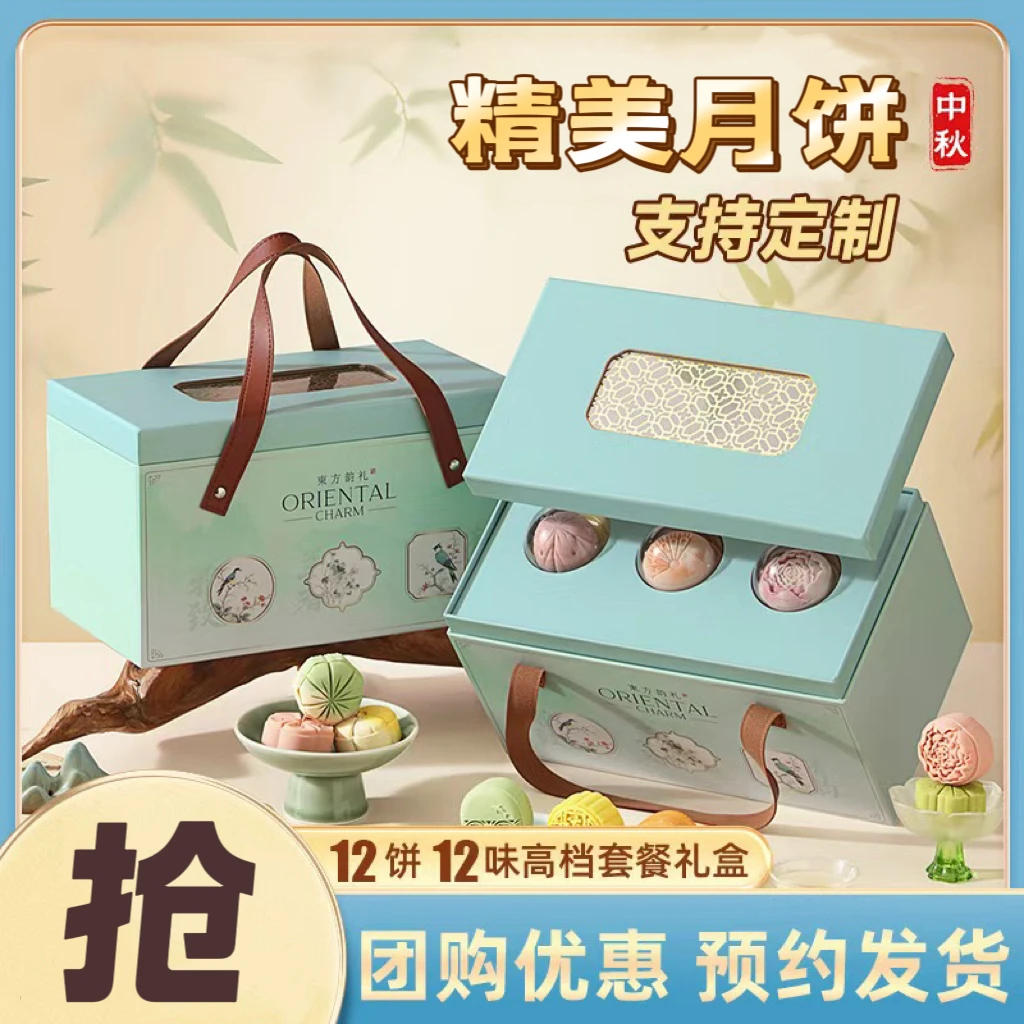 礼伯乐兰亭开窗中秋节月饼礼盒广式桃山皮送礼佳品企业团购定制