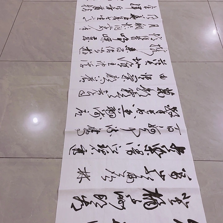问***愧书法尤老师书法作品长沙