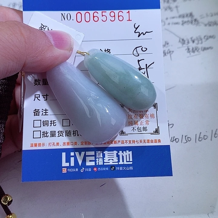 颈饰未镶嵌翡翠冰*