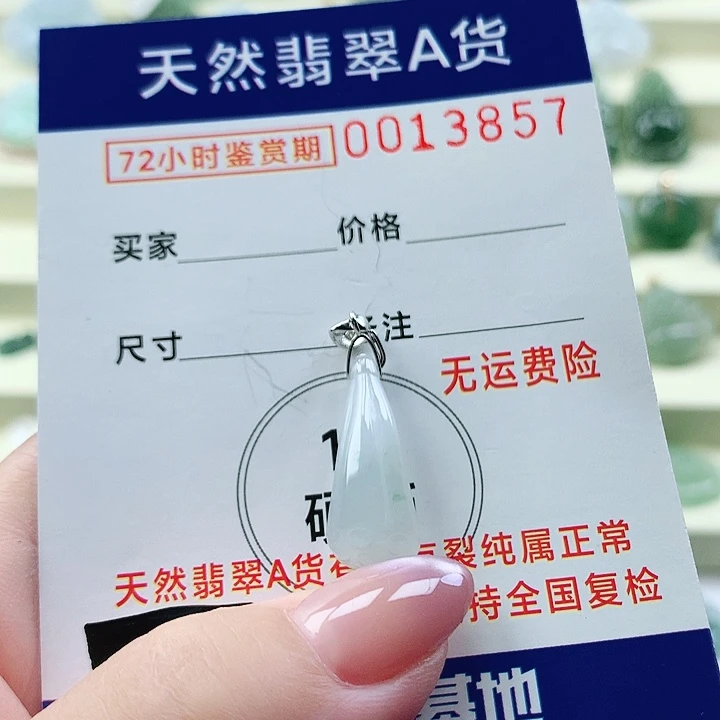 翡翠未镶嵌颈饰吊