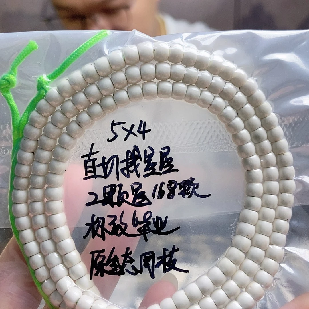 星月菩提吊坠星月