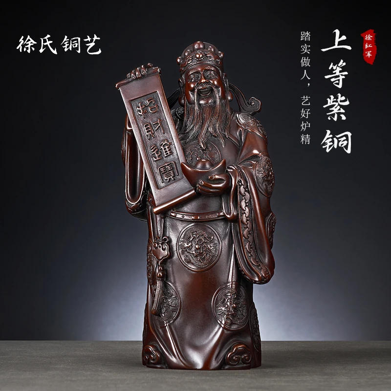 紫铜摆件【财神爷】徐红军纯铜高档财神摆件家用客厅开业送礼招财