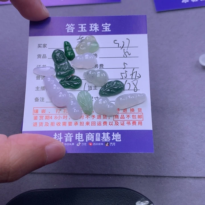 颈饰未镶嵌翡翠奕*