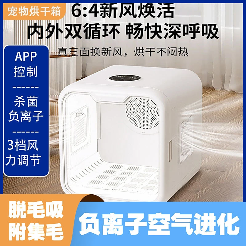 宠物智能猫咪烘干箱狗狗洗澡吹毛烘干机家用全自动吹干机吹风吹水