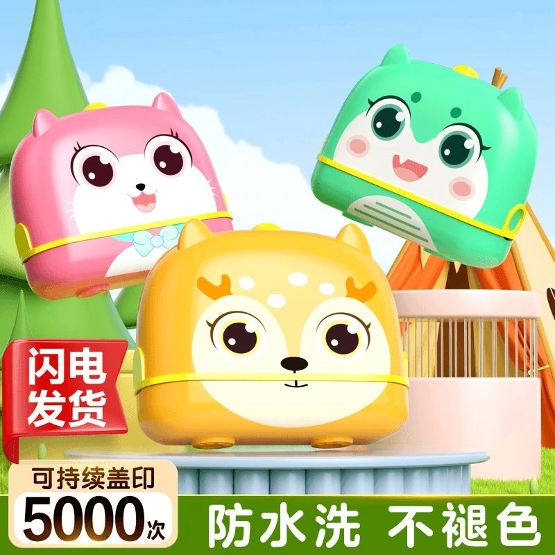 【高品质】【2025款】幼儿园姓名印章名字贴儿童名字印章防水不掉色