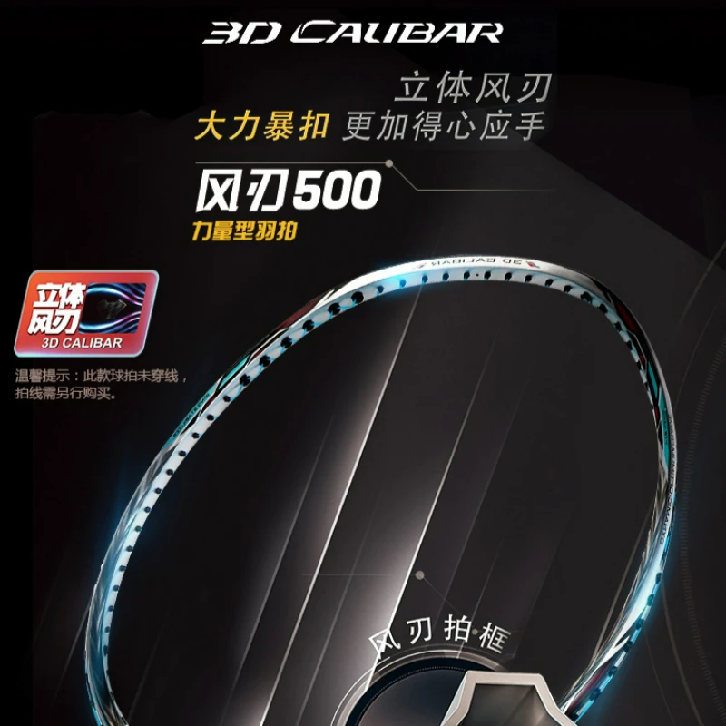暴力扣杀风刃500李宁专业碳纤维羽毛球拍空拍进阶进攻型羽毛球拍