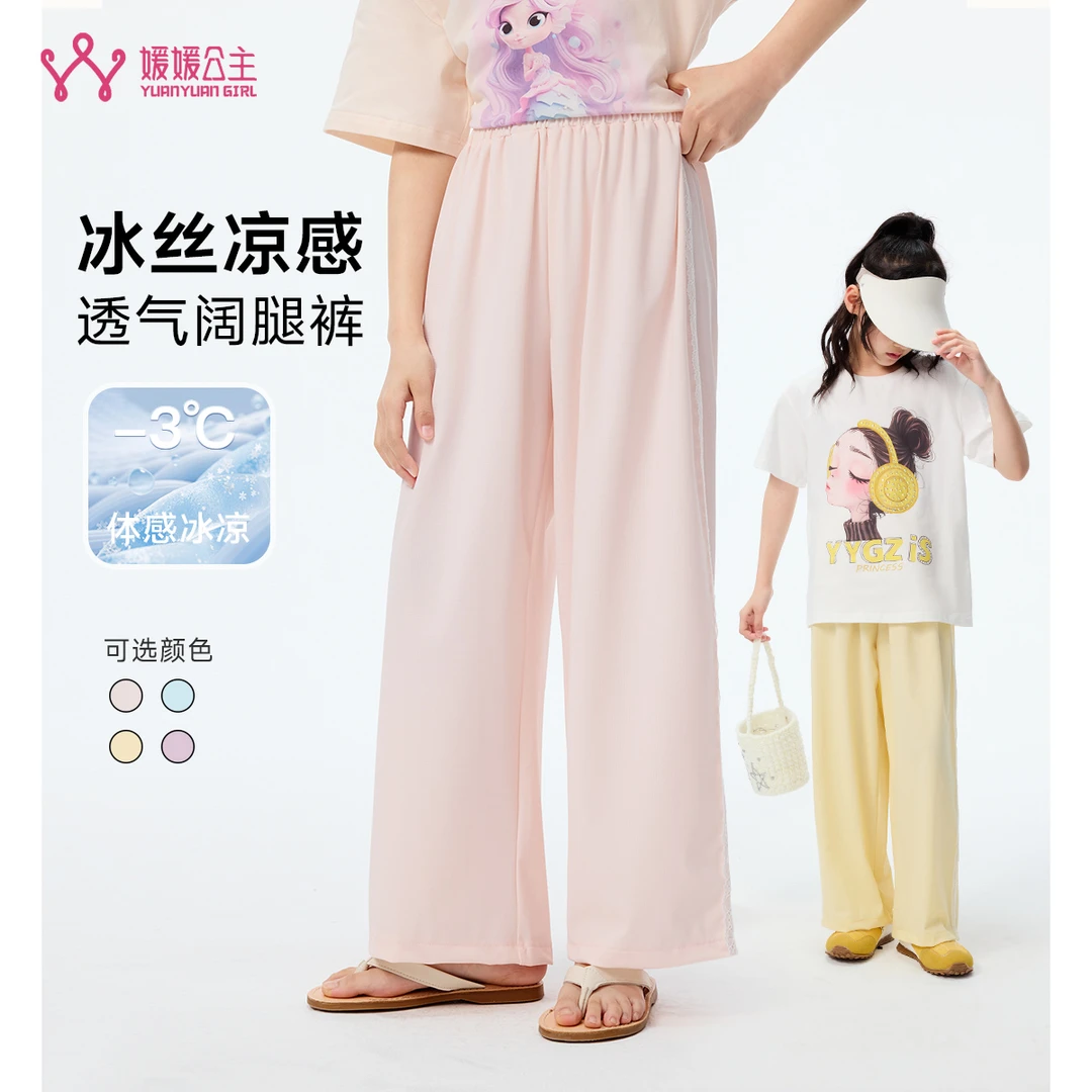 媛媛公主媛【花溪裤子】2025春女童韩版时尚防晒休闲裤15221A118