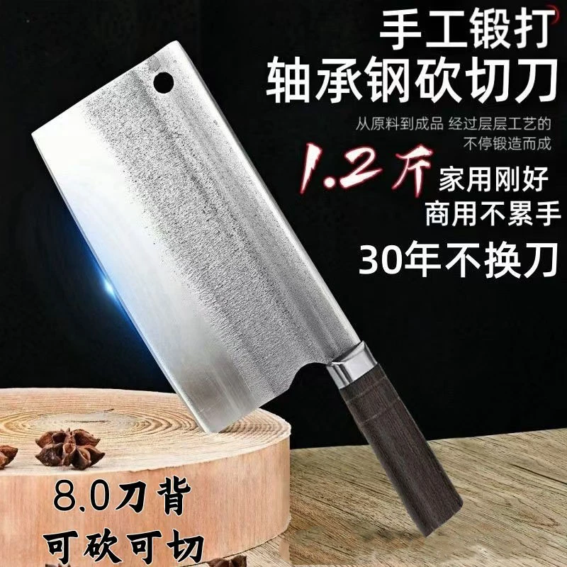高颜值1.2斤商用烧腊刀轴承钢刀具厨师斩切刀两用厨房加厚菜刀