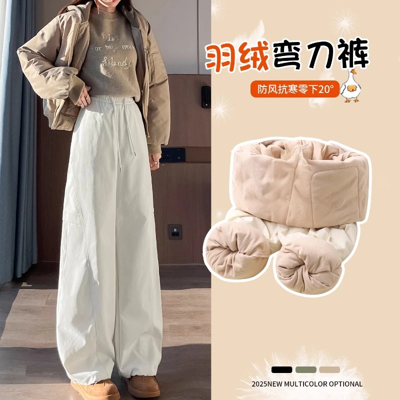 哈尔滨雪乡香蕉羽绒裤女2025冬新款高腰东北抗寒防风加厚保暖棉裤