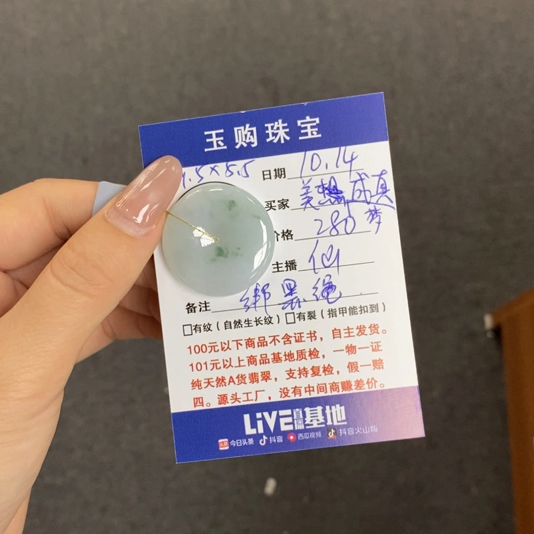 颈饰未镶嵌翡翠美**真平安