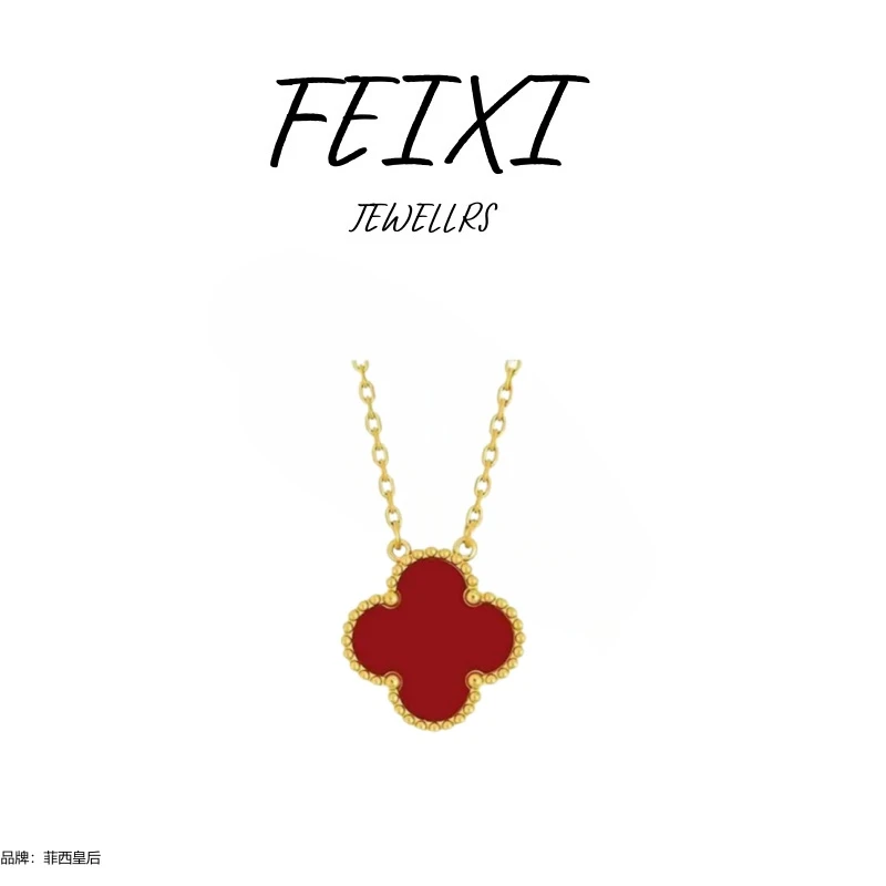 【奢品汇直发】FEIXI/ 菲西皇后  四叶项链 红色 经典时尚百搭ZY