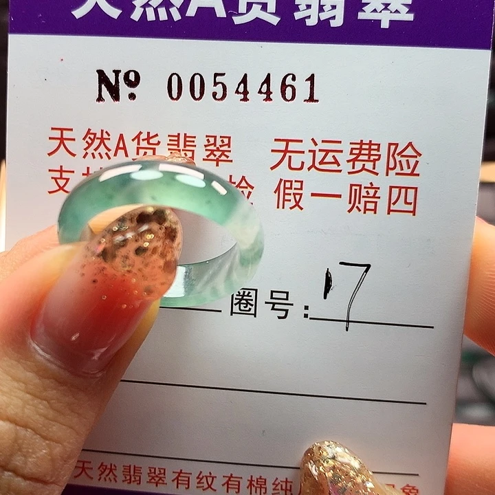 翡翠戒指未镶嵌?****?卡牌