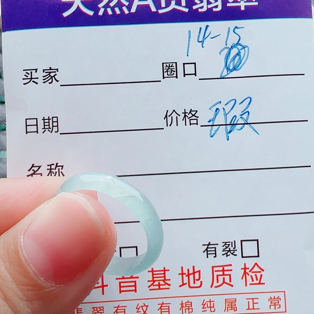 未镶嵌戒指翡翠戒圈