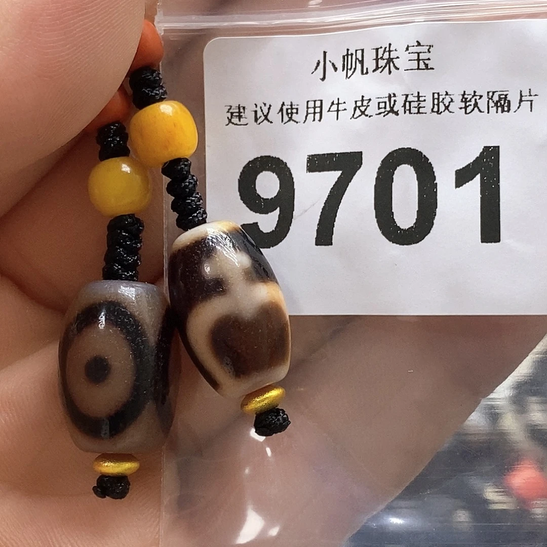 未镶嵌裸珠玛瑙/玉髓9701