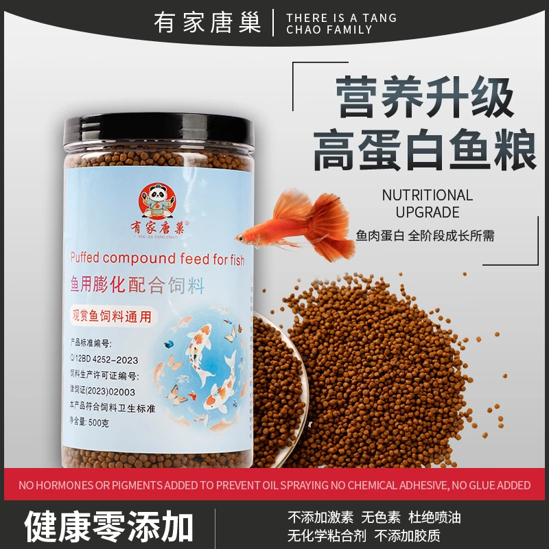 通用型观赏鱼颗粒饲料高蛋白上浮型鱼粮鱼食鱼粮鱼饲料锦鲤鱼饲料
