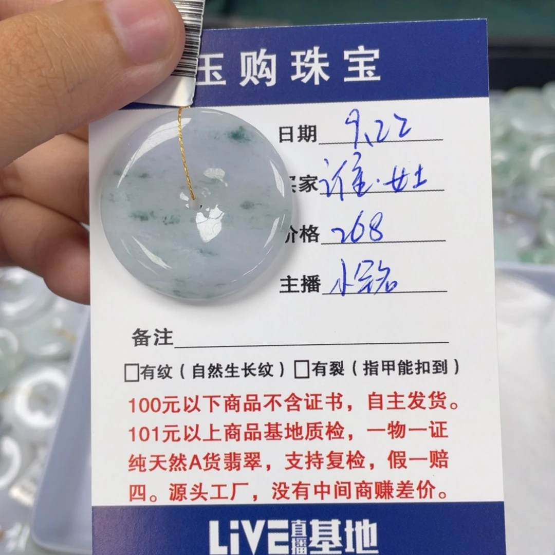 颈饰未镶嵌翡翠谁**士平安扣