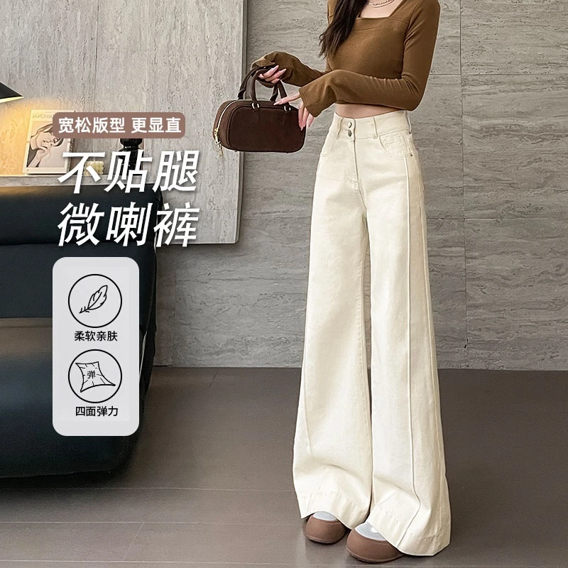 米白色牛仔裤女春秋季加绒新款高腰显瘦香蕉裤小个子百搭喇叭裤子