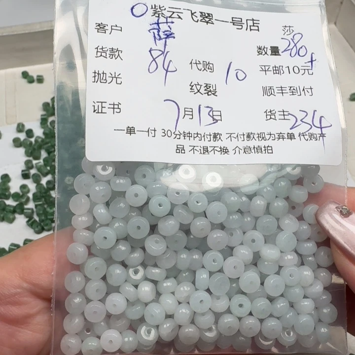 萨***卡翡翠未镶嵌颈饰天然翡翠