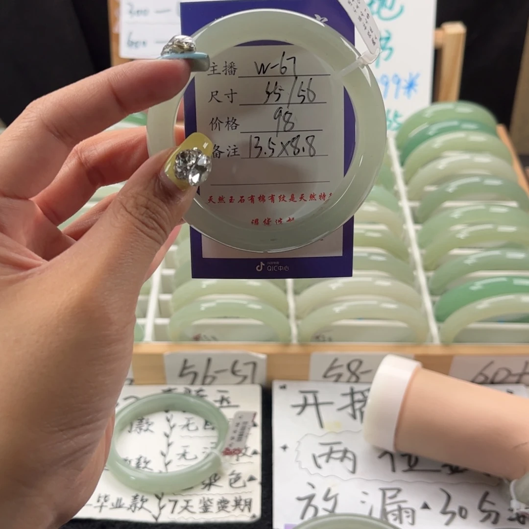 石英质玉手镯未镶嵌