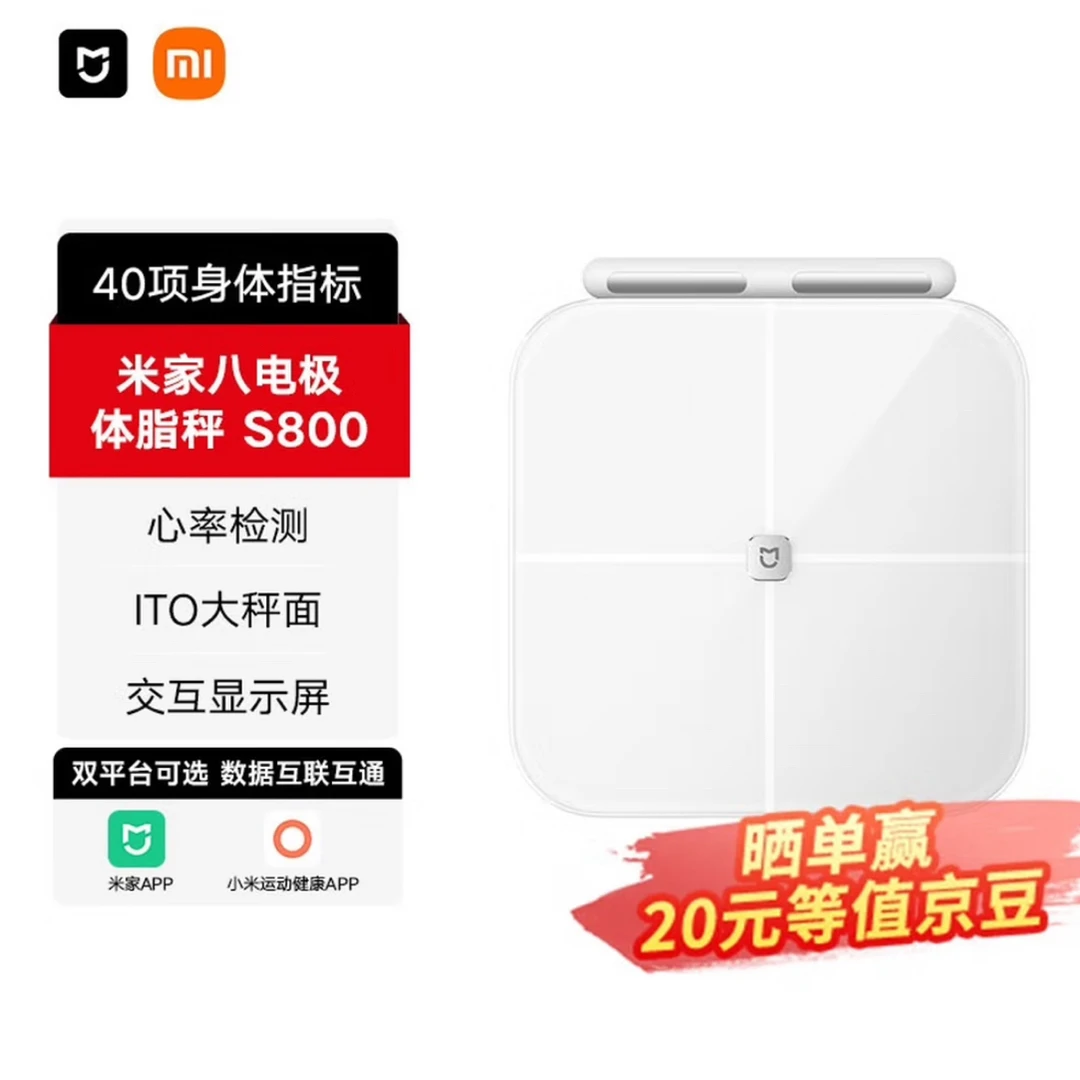 准新品 Xiaomi/小米 智能体脂秤全方位身体成分