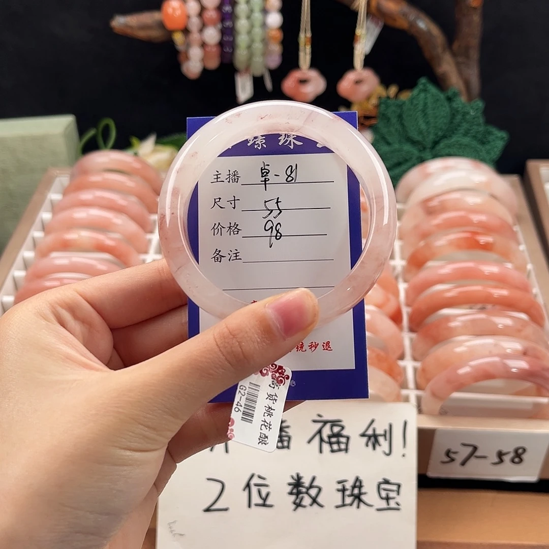 石英质玉未镶嵌手镯