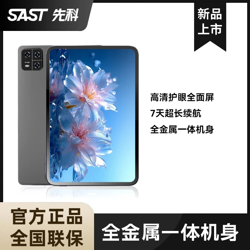 2025年新款平板电脑pad游戏高清大屏护眼影音娱乐办公学习平板