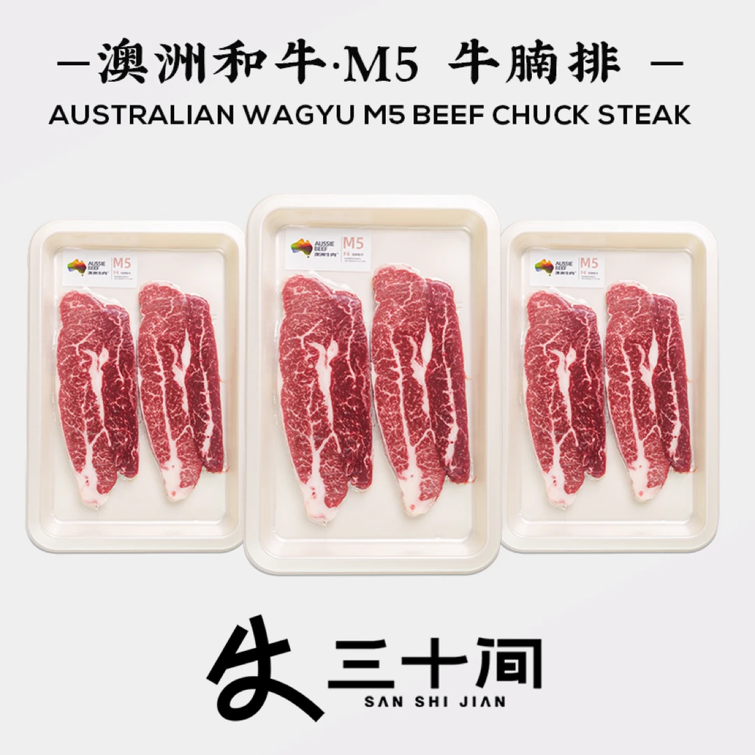 【澳洲和牛】原切M5撒撒米