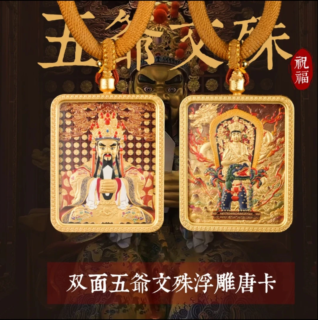 【观自在】五台山双面文殊五爷·智慧财富手绘中式高端气质双面佛