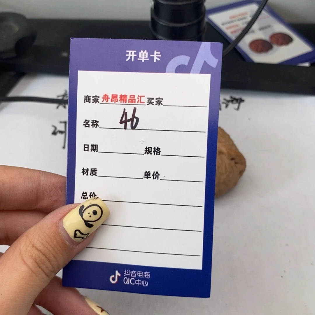核桃手串/手链46南瓜墩一物一图