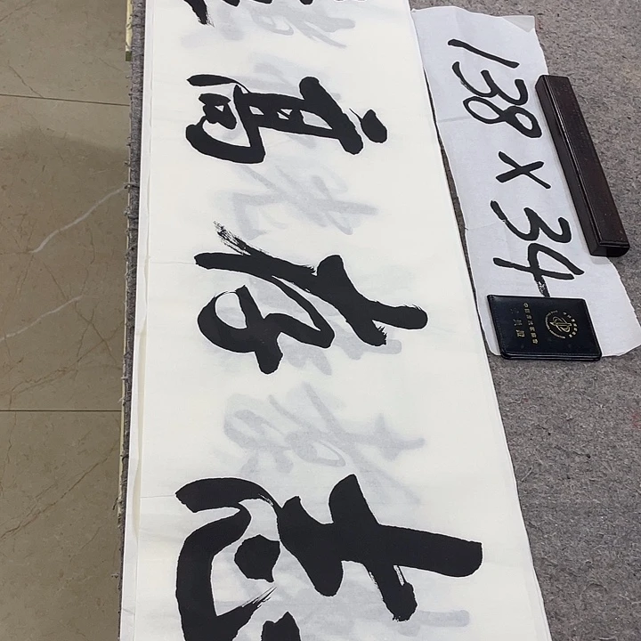 书法Lvqinzhenshufa
