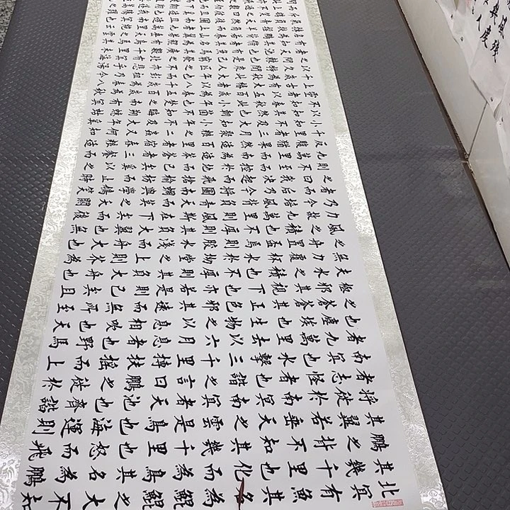 书法老师真人手写89卷轴