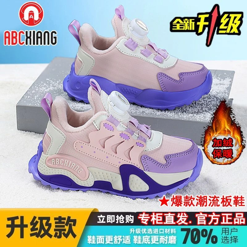 ABCXIANG儿童秋季运动鞋网面透气篮球鞋校园皮面跑步鞋二棉运动鞋