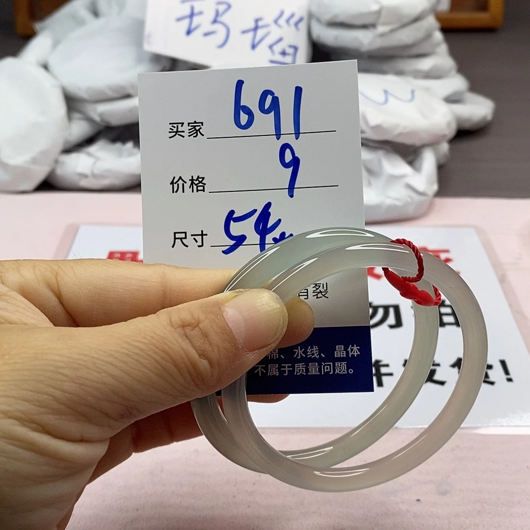 玛瑙/玉髓手镯未镶嵌691