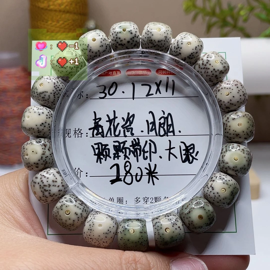 星月菩提吊坠12/11青花瓷正月留白小细星。30