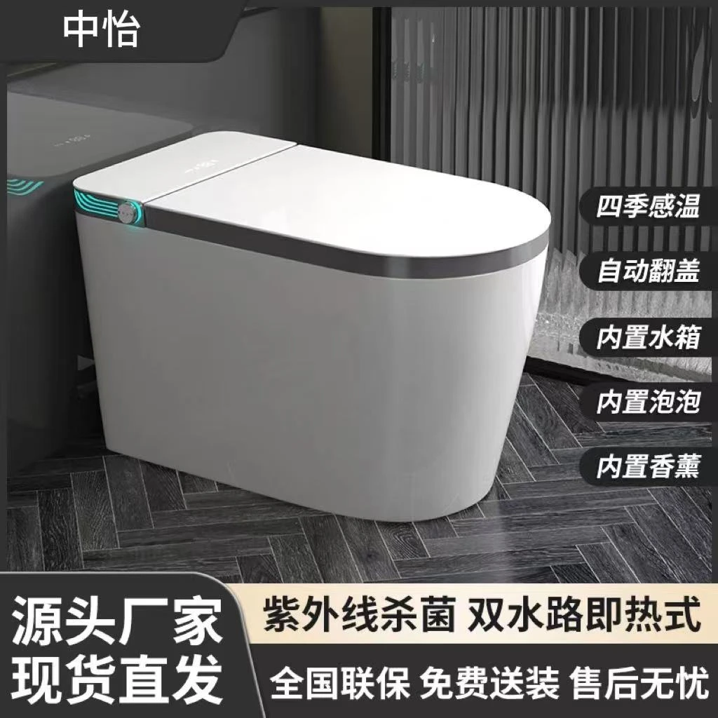 中怡 70大U 全功能顶配家用智能马桶内置水箱无水压限制泡沫盾