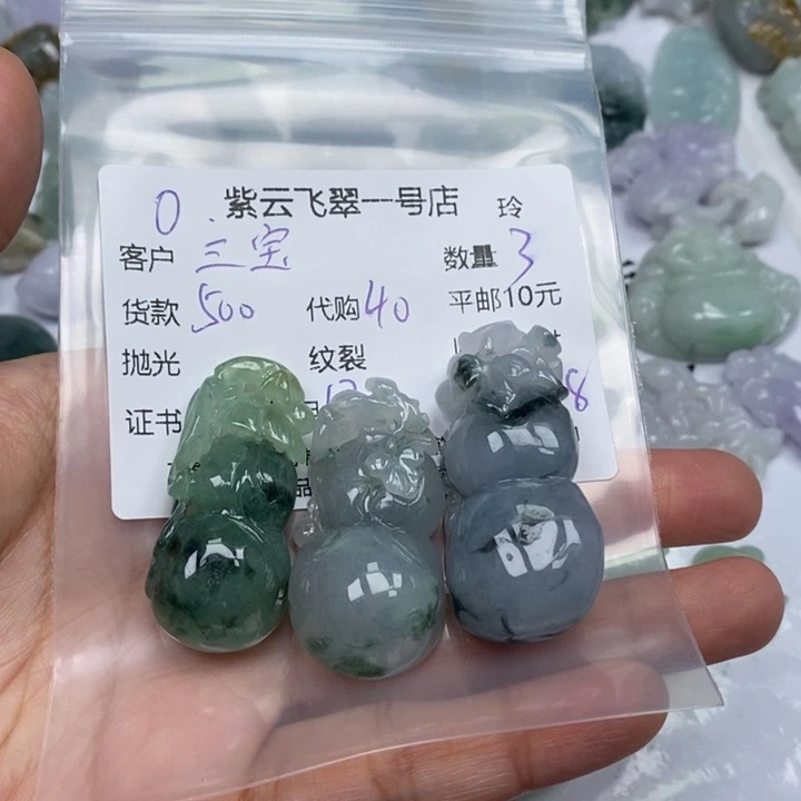 三***儿颈饰未镶嵌翡翠翡翠