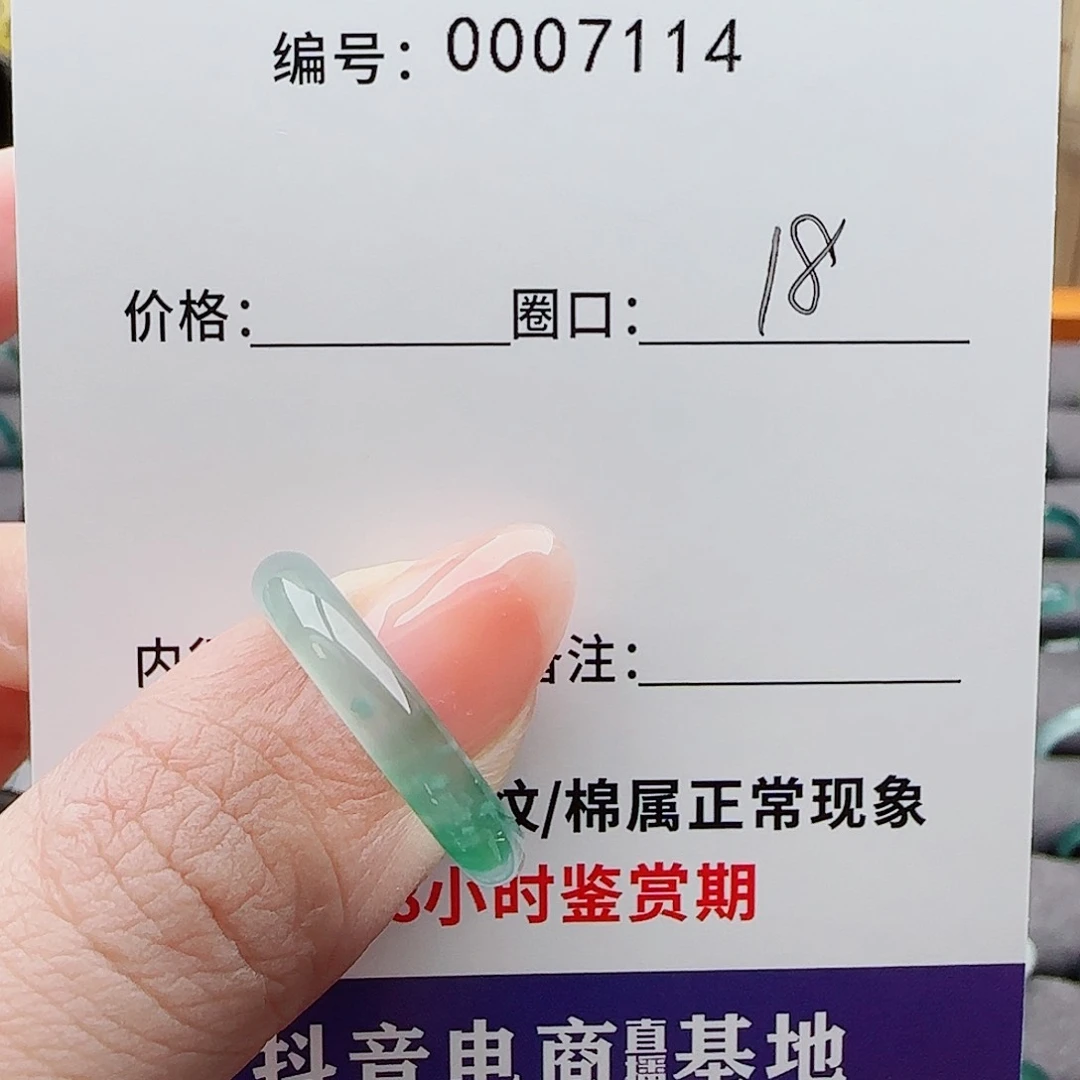 未镶嵌戒指翡翠心*闲
