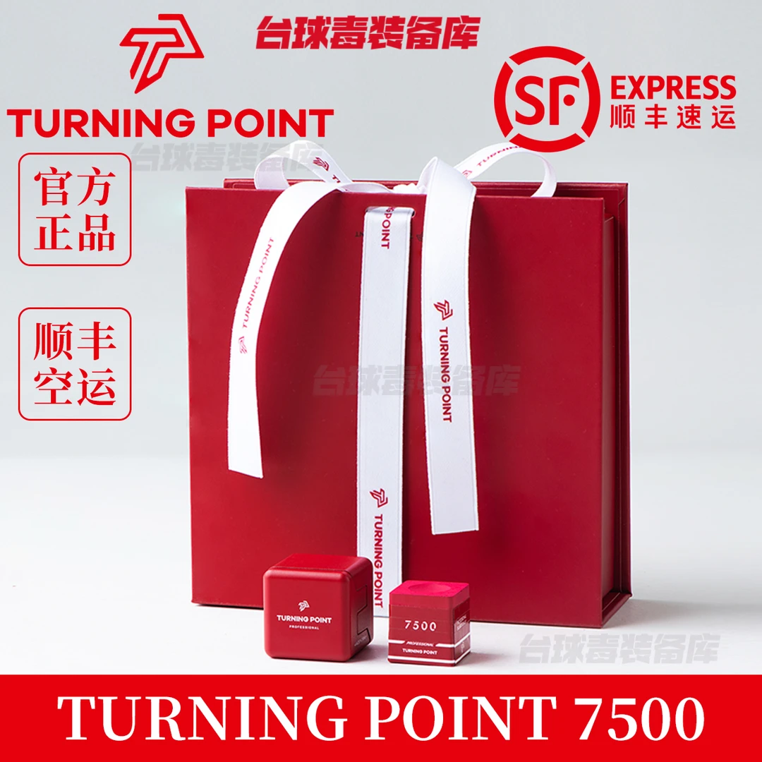 TP7500红色巧克粉新品旗舰红色巧克礼盒装职业级巧克灰色粉色礼盒