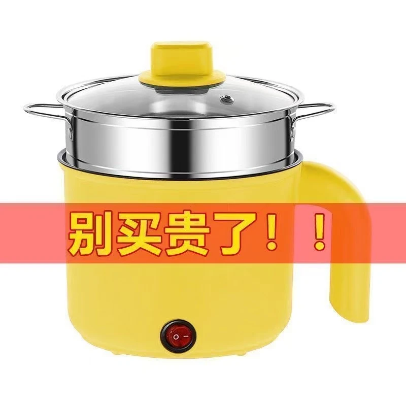 【硬钢蒸笼】小黄鸭宿舍锅火锅迷你汤锅一体式电煮锅小锅厨房电炖锅