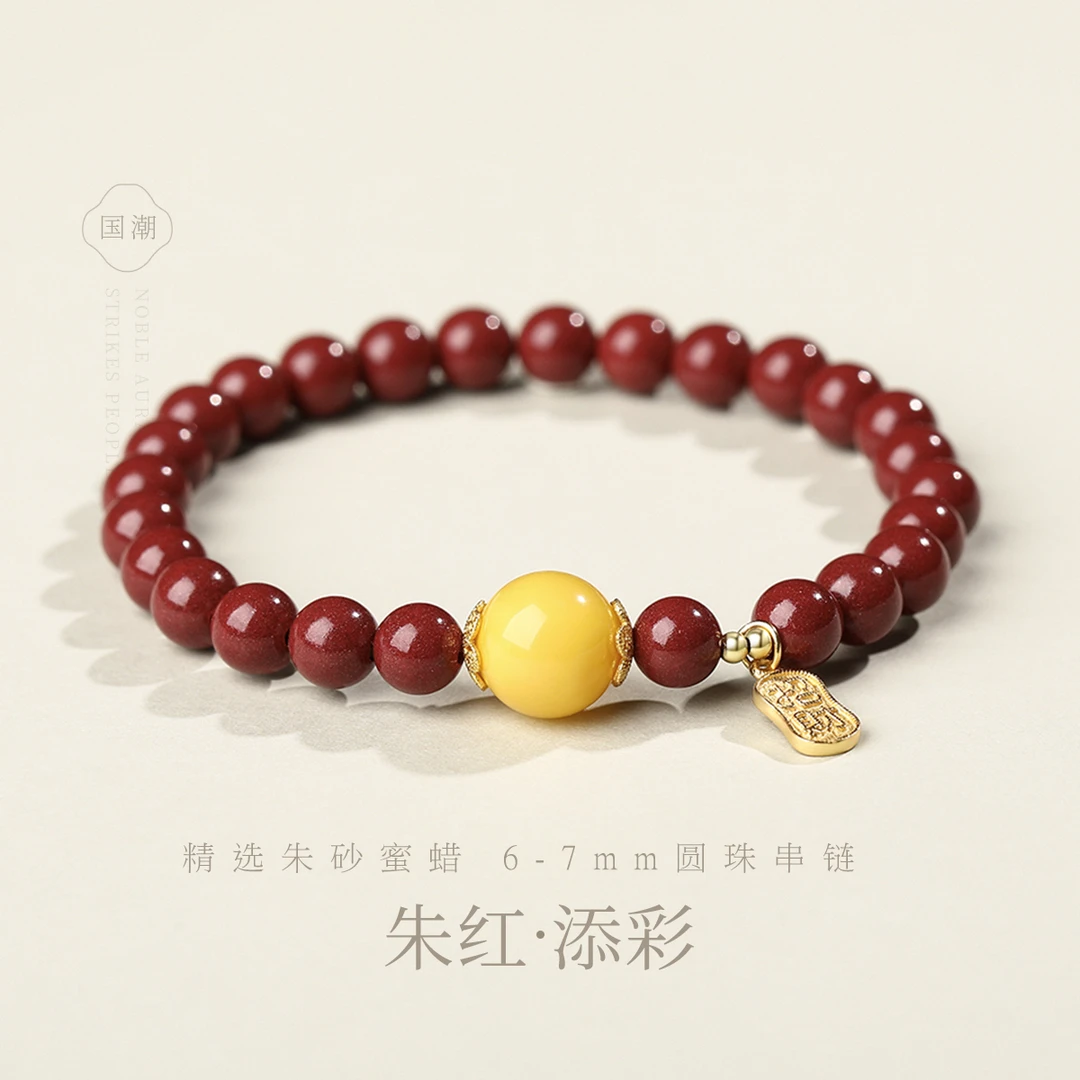 含辰砂工艺品6-7mm圆珠朱砂蜜蜡S925银古风气质手链手串腕链手饰