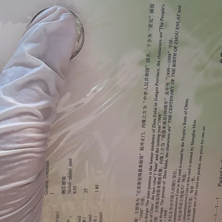 其他普通金属周爷爷卡册