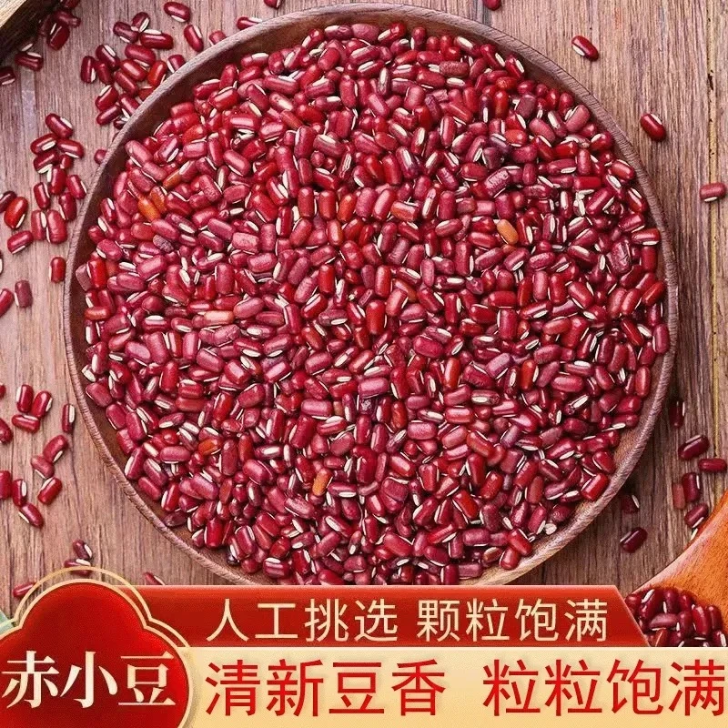 【赤小豆】净重-500g-1000g