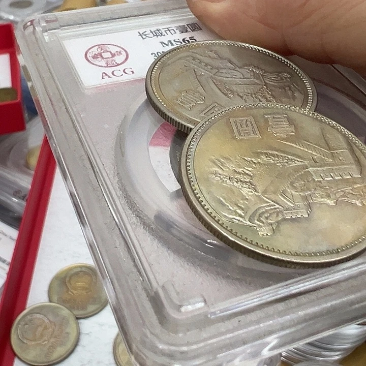 丶***点其他普通金属八一八五一元流通品各一个