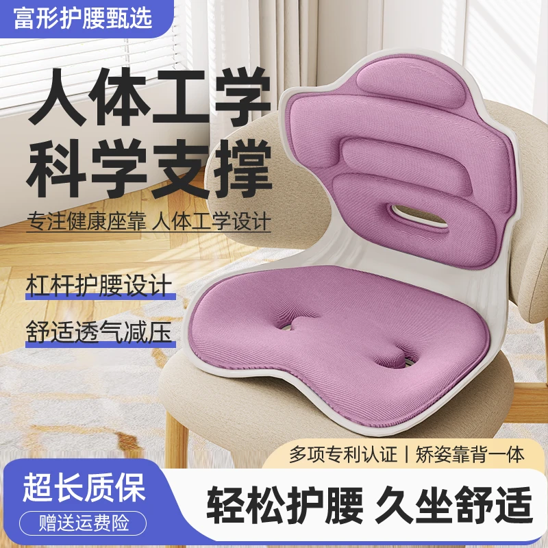 {不发慎拍sj}护腰坐姿椅办公久坐不累坐垫腰靠背人体工学支撑宝妈