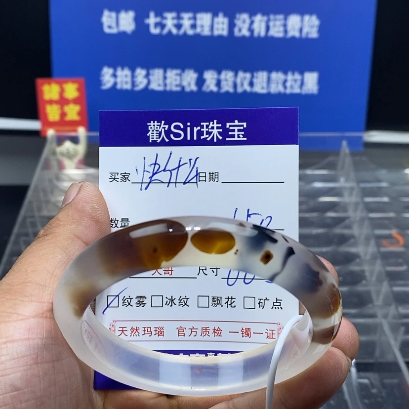 【闪购商品】玛瑙/玉髓手镯未镶嵌快****3