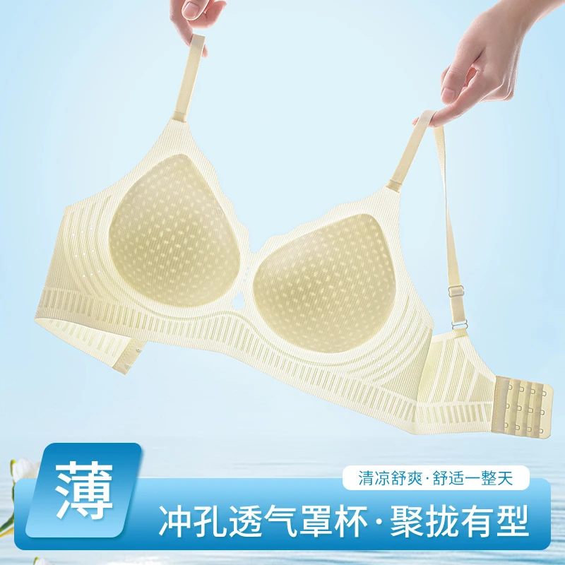 MBGB夏季内衣女小胸聚拢型薄款透气内衣调整型防外扩收副乳文胸